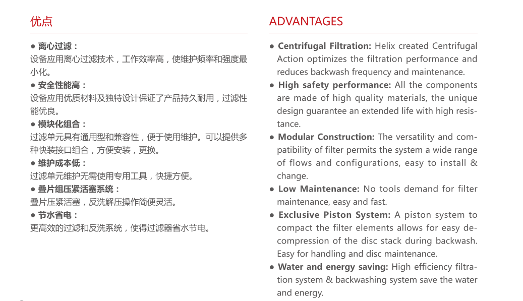 疊片過濾器優點