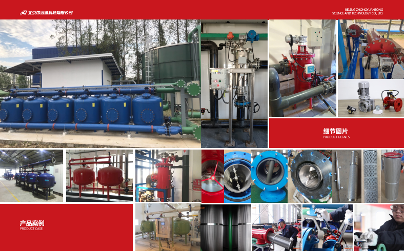 自清洗過濾器設備應用現場