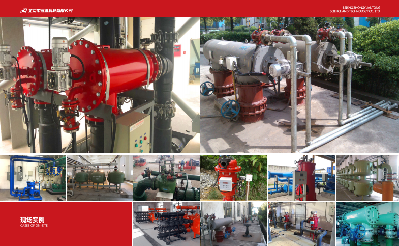 立式自清洗過濾器應用現場