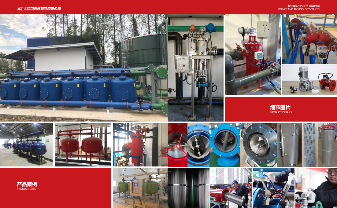 砂石過濾器應用現場