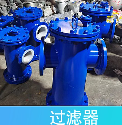 管道過濾器設備